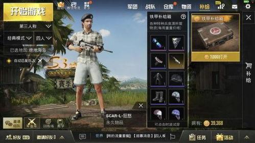 吃鸡枪皮战令最新爆料,神秘皮肤即将登场,战令系统大升级! 第3张 吃鸡枪皮战令最新爆料,神秘皮肤即将登场,战令系统大升级! 第3张